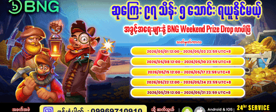 အကြီးမားဆုံးသော အနိုင်ရရှိမှုများ